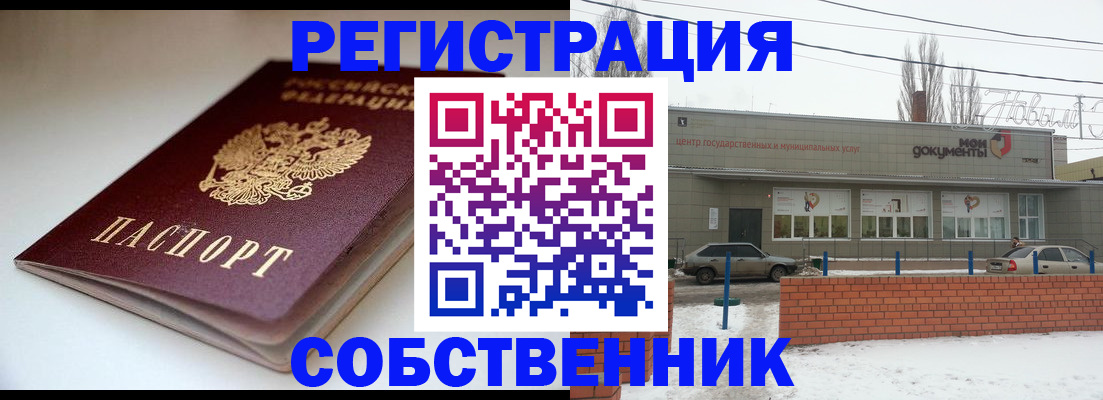 прописка паспорт в Краснотурьинске